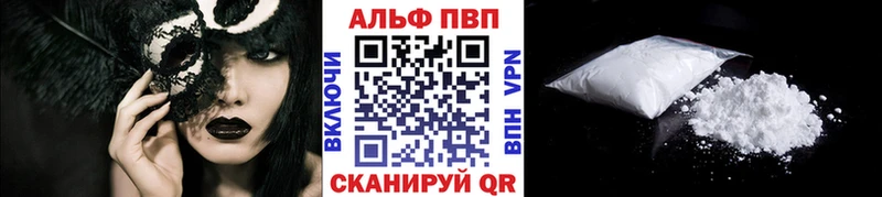 A-PVP кристаллы  Заволжье 