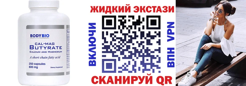 Бутират 1.4BDO  дарнет шоп  mega как зайти  Заволжье 