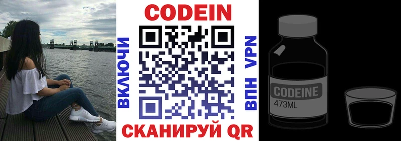 Кодеиновый сироп Lean напиток Lean (лин) Заволжье