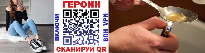 ГЕРОИН афганец  Заволжье 
