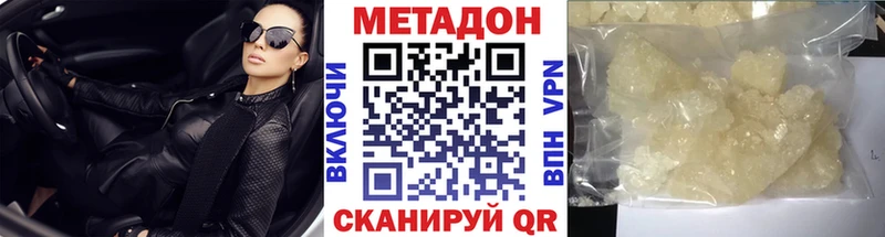блэк спрут сайт как найти закладки Заволжье Метадон кристалл
